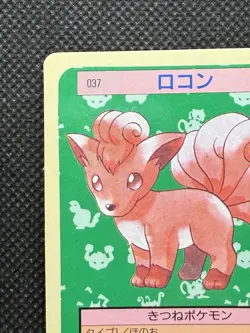 Pokemon Card Japanese Vulpix 037 Top sun Topsun 1995 Blue Back - Image 2