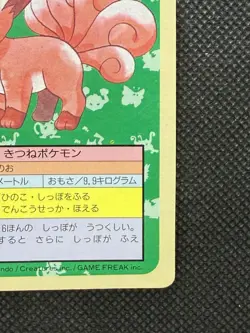 Pokemon Card Japanese Vulpix 037 Top sun Topsun 1995 Blue Back - Image 4