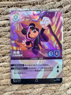Disney Lorcana TCG S-Chinese Card The First Chapter Mickey Mouse Wayward Holo - Image 1