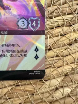 Disney Lorcana TCG S-Chinese Card The First Chapter Mickey Mouse Wayward Holo - Image 5