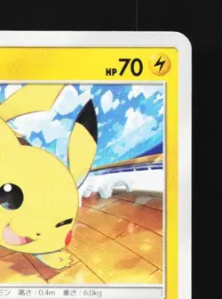 Pikachu 014/055 LP Night Unison Japanese Pokemon Card TCG - Image 5