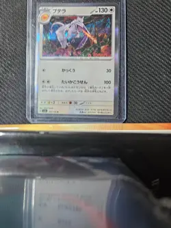 Aerodactyl 142/165 Rare SV2a: Pokemon Card 151 Pokemon Japanese Holo Near Mint - Image 1