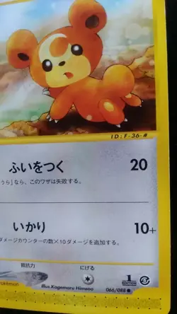 Teddiursa Pokemon Card Japanese Rare Game e Series 066 / 088 1st Edition Bandai - Image 4
