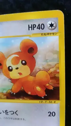 Teddiursa Pokemon Card Japanese Rare Game e Series 066 / 088 1st Edition Bandai - Image 5