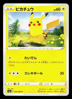 Pikachu 026/069 Eevee Heroes LP Japanese Pokemon Card TCG - Image 1