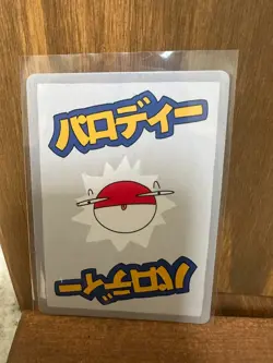 Wrenny Moo Magikarp Holo Card 50/50 - Set 1 - Image 2