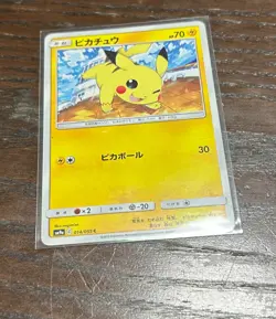 Pikachu 126/S-P Pika Pika Pikachu! PROMO - Pokemon Card Japanese - Image 2