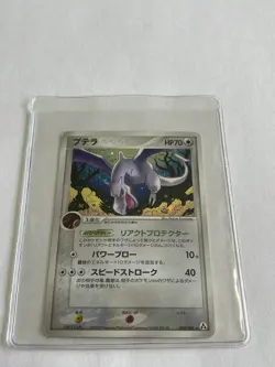 Aerodactyl 060/086 Holo Rare 1st Ed EX Legend Maker Japanese Pokemon Card NM - Image 1