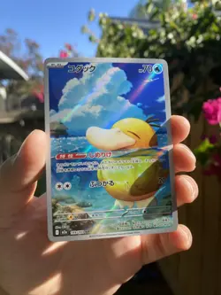 Psyduck AR 199/193 MEGA Dream ex M2a Pokemon Card Japanese - Image 1