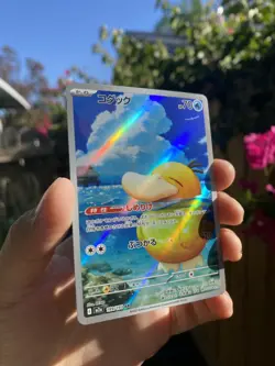 Psyduck AR 199/193 MEGA Dream ex M2a Pokemon Card Japanese - Image 2
