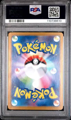 Pokemon Blastoise ex 202/165 Sv2a Card 151 JP Holo SAR PSA 10 (2023) - Image 2