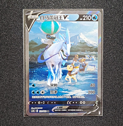 Pokemon TCG Ice Rider Calyrex V SR 131/122 Cs3bc Holo Alt Art CHN NM - Image 1