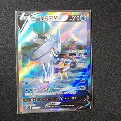 Pokemon TCG Ice Rider Calyrex V SR 131/122 Cs3bc Holo Alt Art CHN NM - Image 2