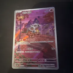 Pokemon Cubone Gem Pack Vol.3 0407/07 (Chinese Exclusive) | NM Near Mint - Image 1