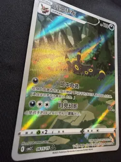 2025 POKEMON SIMPLIFIED CHINESE CBB2C-06 GEM PACK VOL 2 #15 UMBREON NM MINT!! - Image 2