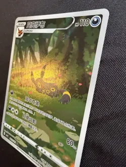 2025 POKEMON SIMPLIFIED CHINESE CBB2C-06 GEM PACK VOL 2 #15 UMBREON NM MINT!! - Image 3