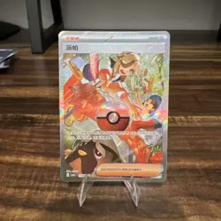 Arven 1904/04 Triple Rare Gem Pack Volume 3 Pokemon Chinese Near Mint - Image 1
