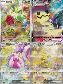 Pokemon Chinese Card 151C 189 CSV1C 155/127 VMAX CS4.5C-078 CBB1C- 01 08/09 - Image 1