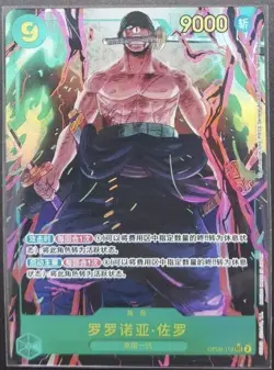 One Piece Card Chinese op06-118 op09-119 st18-005 Op02-068 op05-067 - Image 1