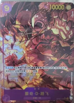 One Piece Card Chinese op06-118 op09-119 st18-005 Op02-068 op05-067 - Image 2