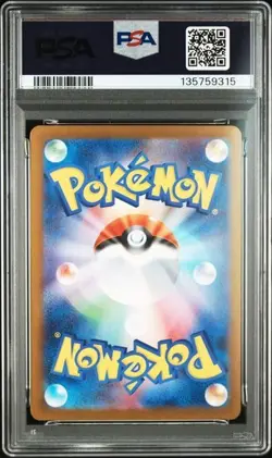 PSA 10 Mega Charizard X ex SR 094/080 Inferno X Pokemon Card Japanese 2025 - Image 2