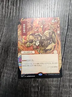 MTG Pyretic Ritual Secrets of Strixhaven JP Alt Art SOA 111 Regular NM - Image 1