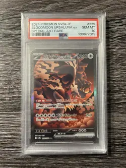 Pokemon SV8a Terastal Fest ex Bloodmoon Ursaluna ex 225/187 SAR Holo PSA 10 - Image 1