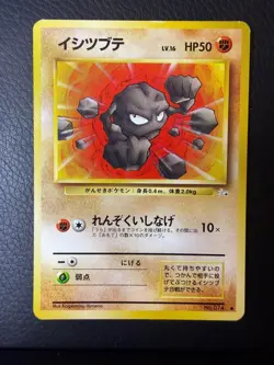 LP Fossil Geodude NO. 074 Non Holo Common Pokemon Japanese - Image 1