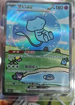 Pokemon TCG S-Chinese 151 Surprise Mew Ex 151C/191 Cs6aC-136 Cs6bC-142 - Image 3