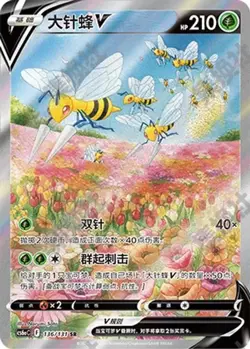 Pokemon TCG S-Chinese 151 Surprise Mew Ex 151C/191 Cs6aC-136 Cs6bC-142 - Image 4