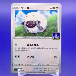 Wooloo Gym Promo Pokemon Card Game TCG Japanese Nintendo Made In Japan F/S a - Image 1