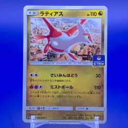 Latias Gym Promo Pokemon Card Game TCG Japanese Nintendo Made In Japan F/S - Image 1