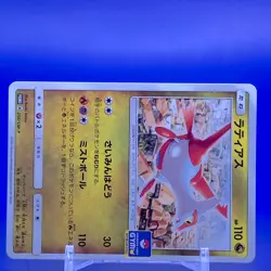 Latias Gym Promo Pokemon Card Game TCG Japanese Nintendo Made In Japan F/S - Image 2