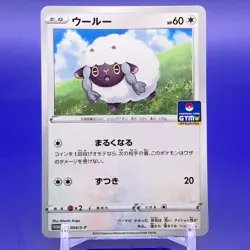 Wooloo Gym Promo Pokemon Card Game TCG Japanese Nintendo Made In Japan F/S b - Image 1