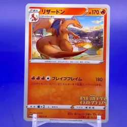 Charizard Promo Pokemon Card Game TCG Japanese Nintendo Made In Japan F/S b - Image 1