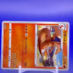 Charizard Promo Pokemon Card Game TCG Japanese Nintendo Made In Japan F/S b - Image 2