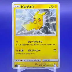 Pikachu Pokemon Card Game TCG Japanese Nintendo Made In Japan F/S - Image 1