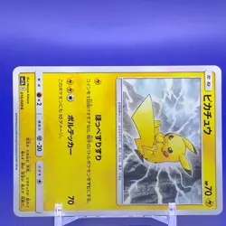 Pikachu Pokemon Card Game TCG Japanese Nintendo Made In Japan F/S - Image 2