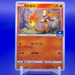 Charmander Gym Promo Pokemon Card Game TCG Japanese Nintendo Made In Japan F/S - Image 1