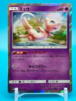 Mew Sm10 Holo Pokemon Card Game TCG Japanese Nintendo Made In Japan F/S 2 - Image 1