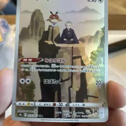 Pokemon Hoothoot 073/067 AR s9a Battle Region Japanese Full Art Near Mint - Image 1