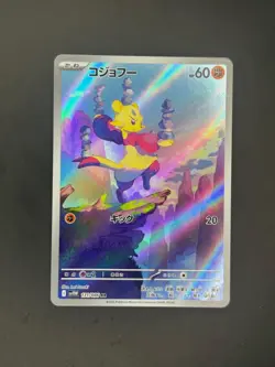 2025 Near Mint Pokemon Mienfoo AR 131/086 SV11W White Flare Japanese - Image 1