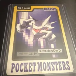 The Pokemon Company Haunter Carddass Original Japanese 093 70HP - Image 2