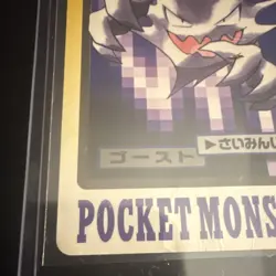 The Pokemon Company Haunter Carddass Original Japanese 093 70HP - Image 3