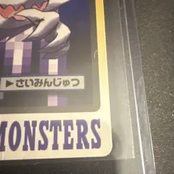 The Pokemon Company Haunter Carddass Original Japanese 093 70HP - Image 4