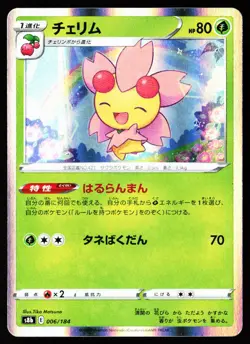 Cherrim 006/184 VMAX Climax Pokemon Japanese Holo Near Mint - Image 1
