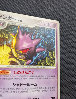 Gengar 032/092 Rare DP Stormfront Japanese Pokemon Card HP - Image 4