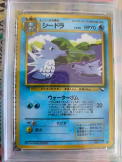 Pokemon Karte Card Seemon Seadra Vending Expansion Sheet Glossy japanese PSA 9 - Image 3