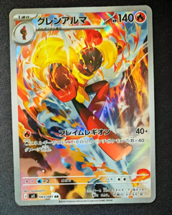 m5 - 083/081 AR Crimanzo / Armarouge Abyss Eye Pokemon Karte Japanisch NM - Image 1