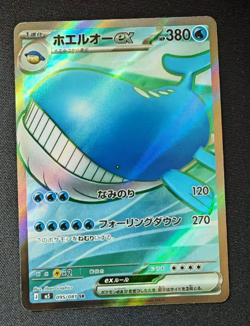 m5 - 095/081 SR Wailord EX Abyss Eye Pokemon Karte Japanisch NM - Image 1